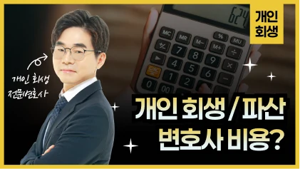 법률사무소 로움 - 조성곤 변호사가 그것을 알려드립니다.