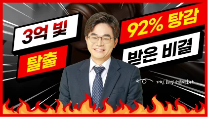 법률사무소 로움 - 조성곤 변호사가 그것을 알려드립니다.