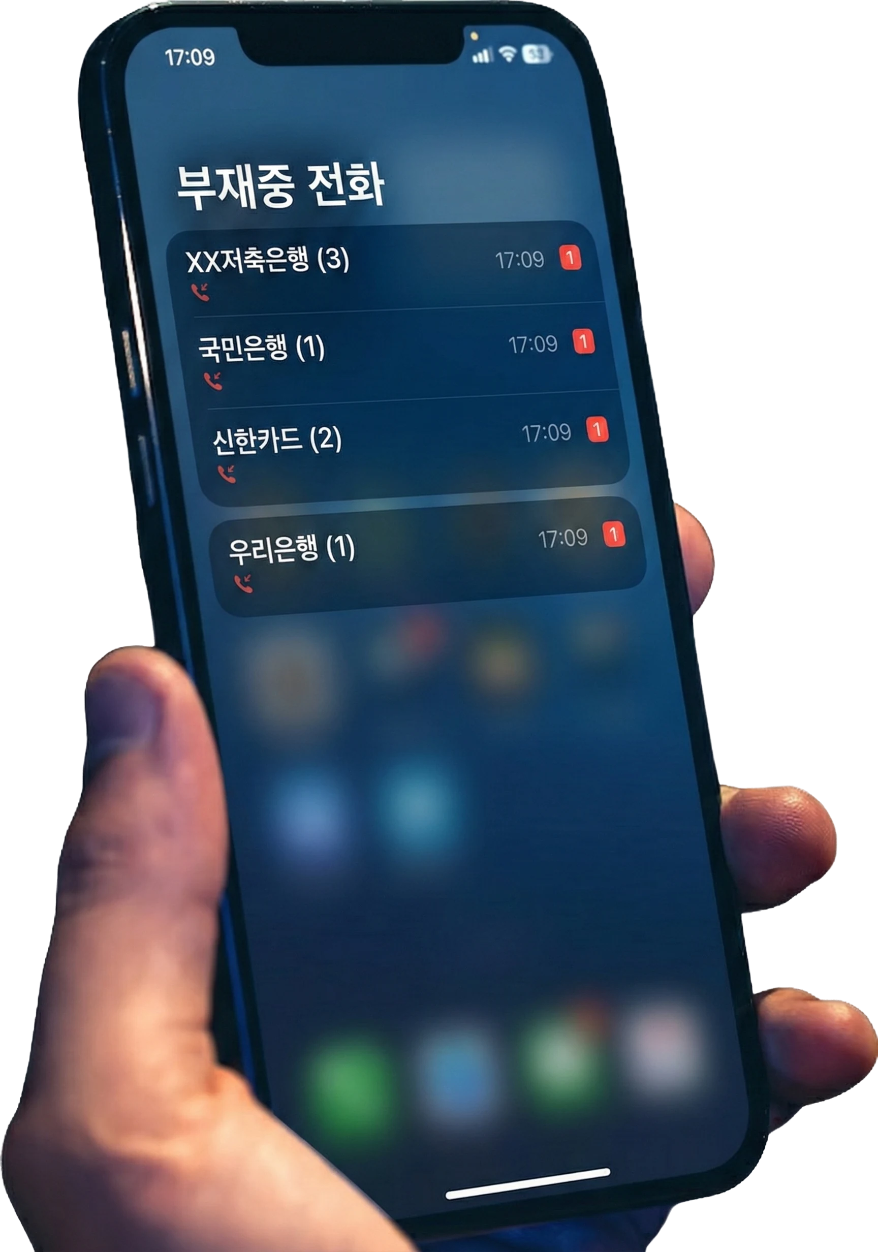 법률사무소 로움 - 숨막히는 독촉 전화가 멈추는 기적 의 시작입니다.