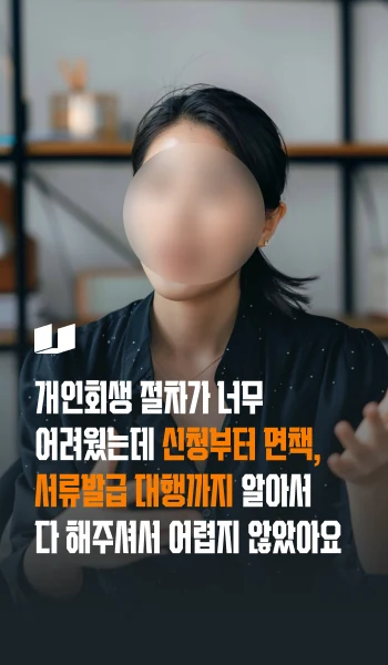 법률사무소 로움 - 법률사무소 로움을 만나고 인생이 달라졌습니다.