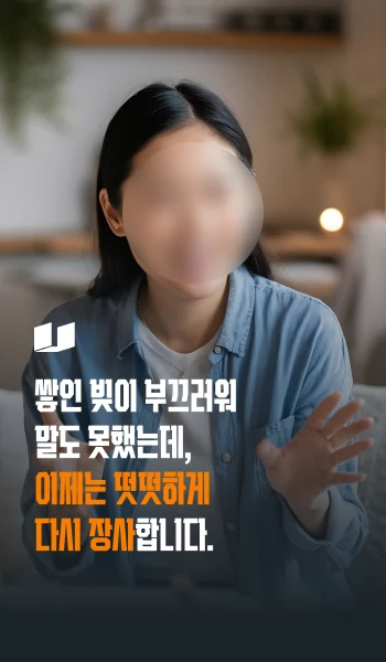 법률사무소 로움 - 법률사무소 로움을 만나고 인생이 달라졌습니다.